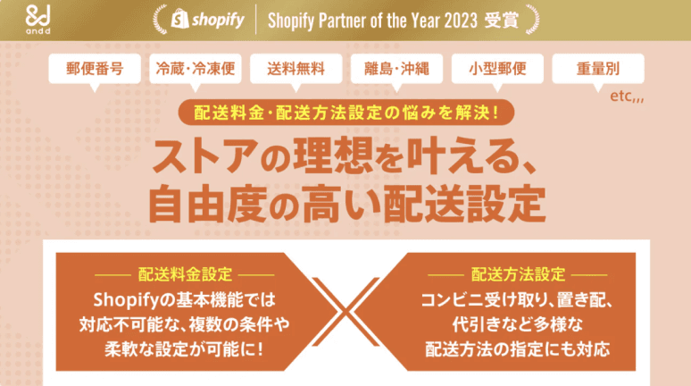 配送カスタム.ampのスクリーンショット